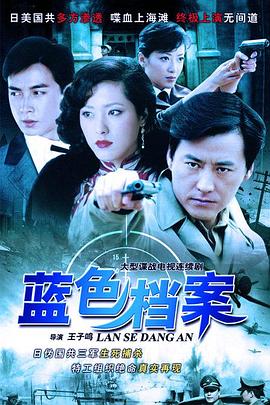 蓝色档案2008 