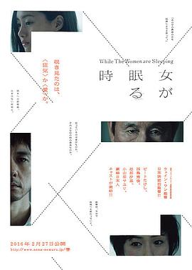 当女人沉睡时 