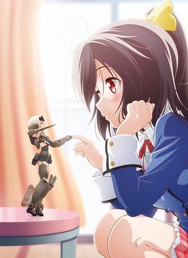 机甲少女,FRAME,ARMS,GIRL～高高兴兴的幻境～ 