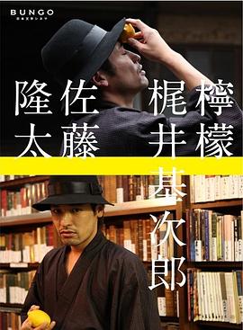 柠檬 