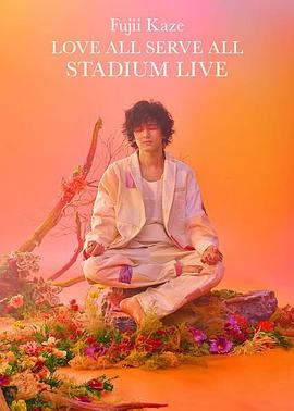 藤井风Love,All,Serve,All,体育场演唱会 