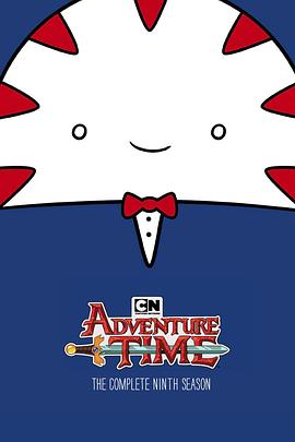 探险活宝第九季 