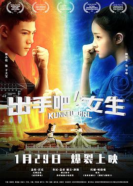出手吧女生 