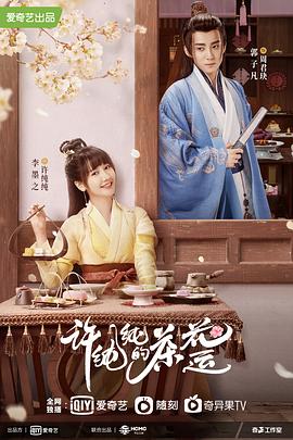 许纯纯的茶花运 