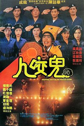 猛鬼系列之一眉道姑 
