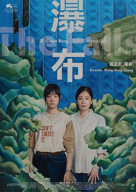 瀑布2021 