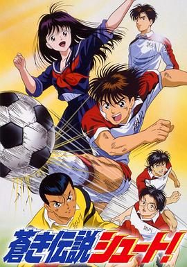 足球风云1993 