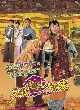 足秤老婆八两夫粤语 