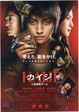 赌博默示录2009 