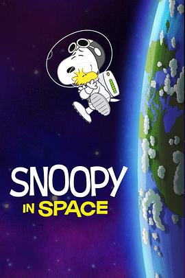 史努比太空历险记,第一季 