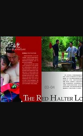 仙人坝的红衣兜 