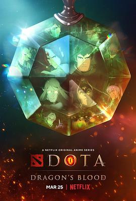 DOTA,龙之血,第一季 